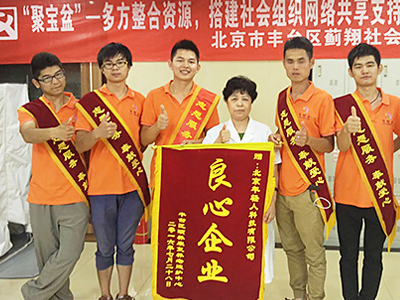 年輕人弱電開展“孝在頤養(yǎng)，愛在方莊”慰問活動