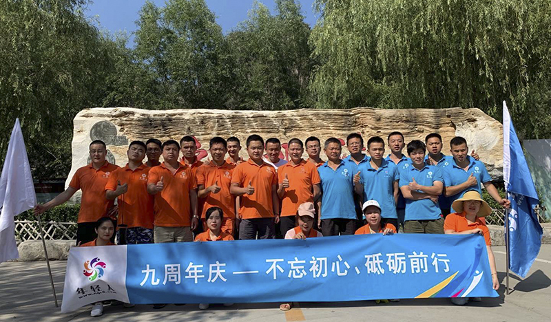 八一建司節(jié)