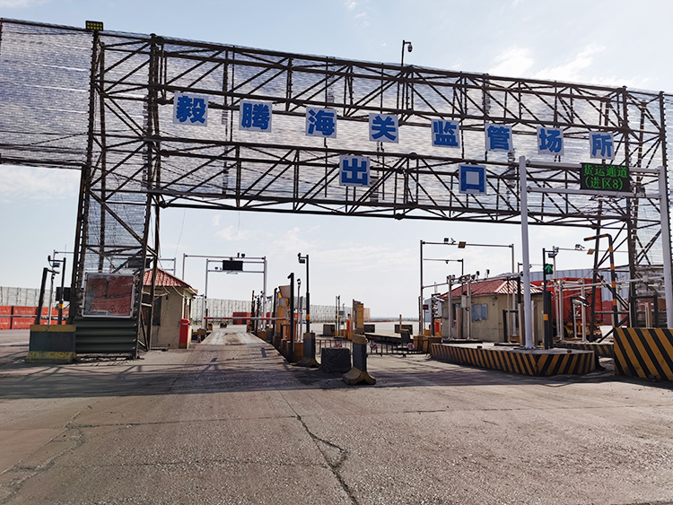 古毅騰海關物流園