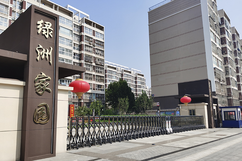 綠洲家園弱電系統(tǒng)維保項目