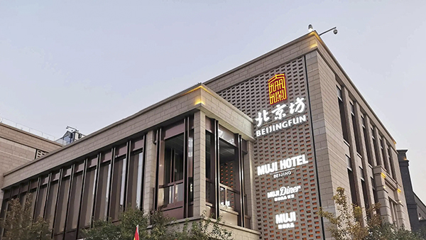 北京坊弱電系統(tǒng)維保項目