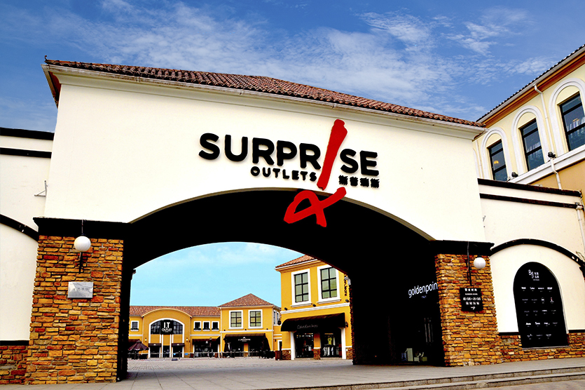 斯普瑞斯奧特萊斯弱電系統(tǒng)維保項目