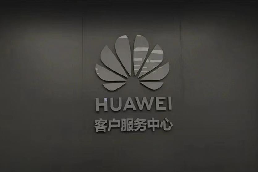 華為連鎖店安防項(xiàng)目