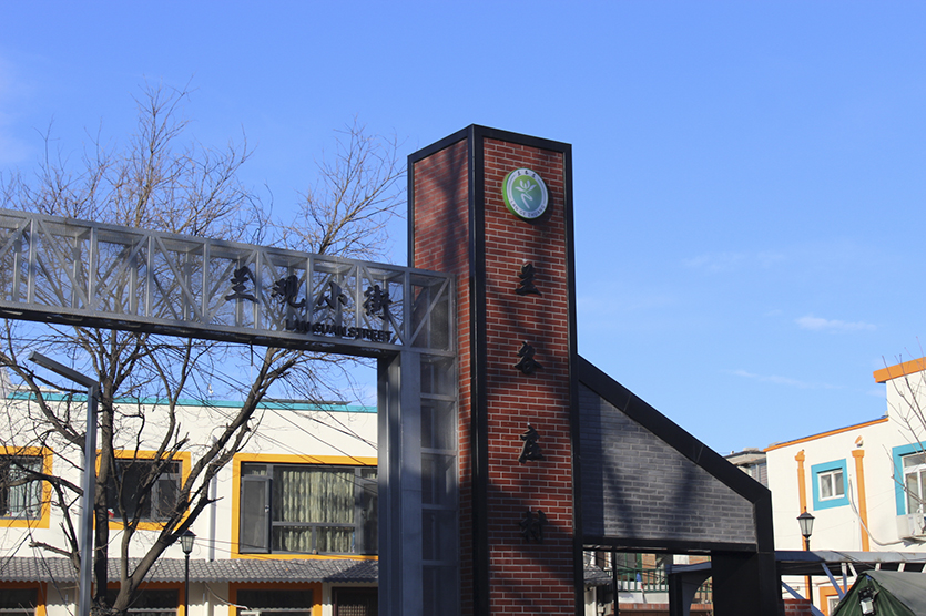 蘭各莊村智慧村莊弱電項(xiàng)目