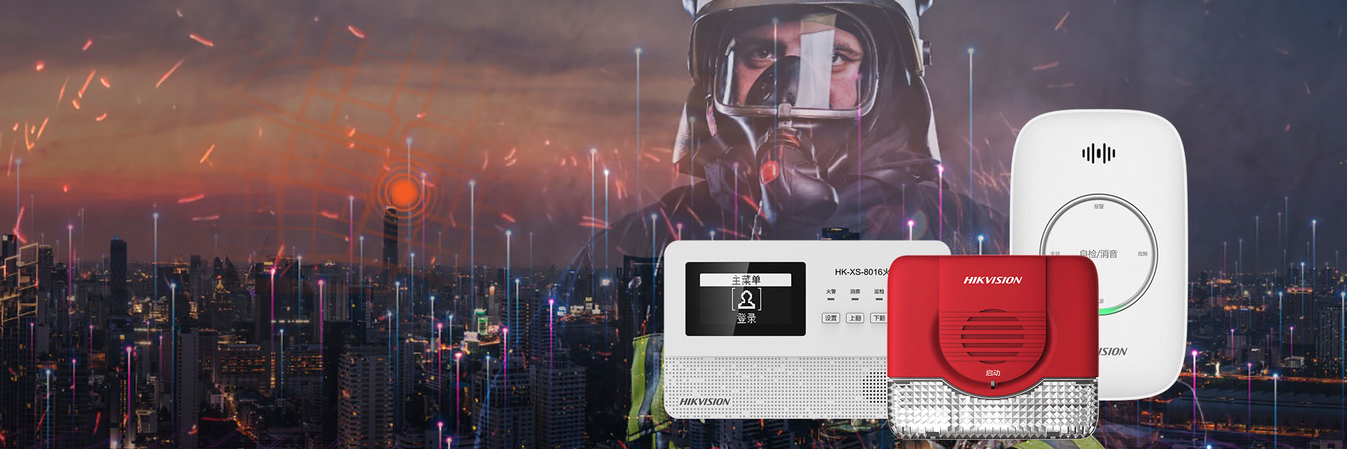 16消防產(chǎn)品