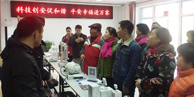 年輕人安防舉辦“警民聯(lián)合 安防知識大比拼”活動