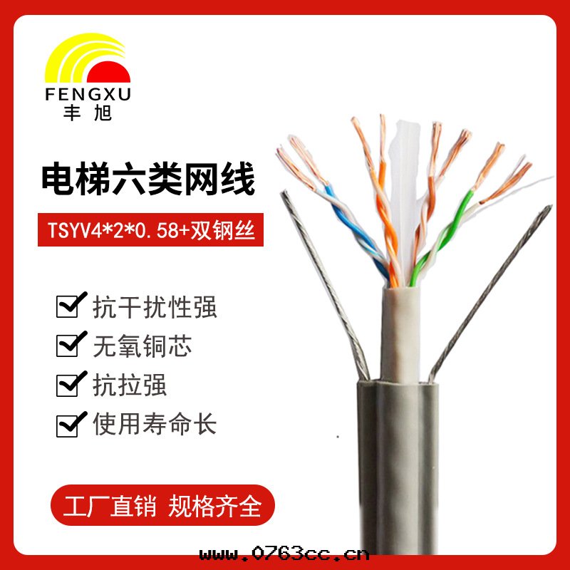 廠(chǎng)家(jiā)直(zhí)銷 電(diàn)梯(tī)專用(yòng)六(liù)類(lèi)非(fēi)屏蔽网(wǎng)線(xiàn) 電(diàn)梯(tī)六(liù)類(lèi)网(wǎng)線(xiàn) 電(diàn)梯(tī)随行网(wǎng)線(xiàn)