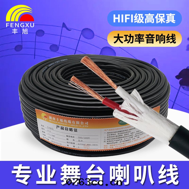 國(guó)标(biāo)纯無氧铜(tóng)芯EVJV2芯發(fà)烧級汽车音(yīn)響線(xiàn) 室(shì)外双(shuāng)絞工程音(yīn)箱(xiāng)喇叭線(xiàn)